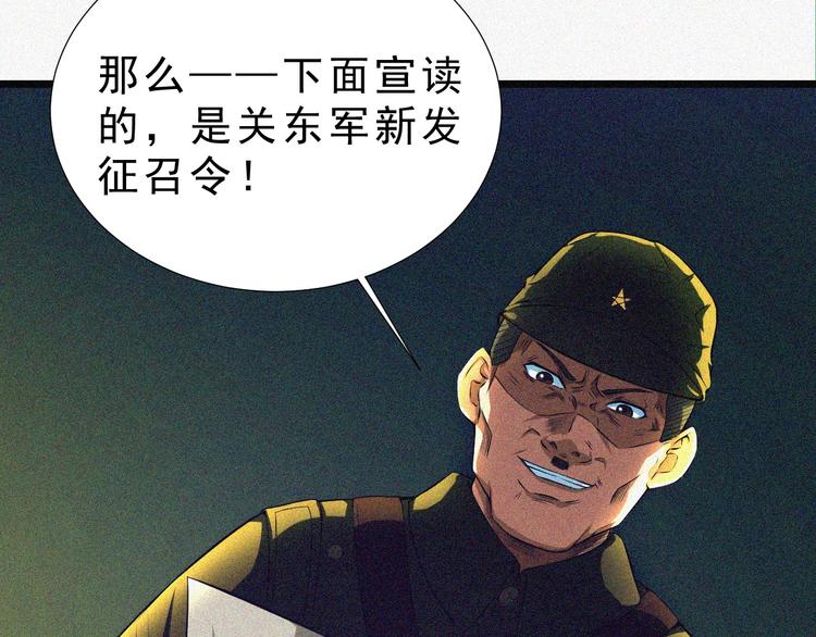 第1话 雪夜逢凶109