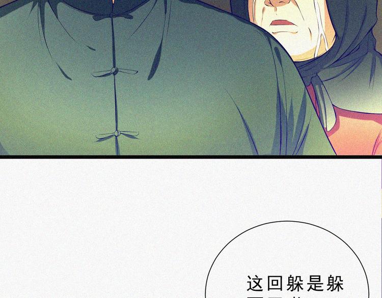 第2话  噩梦的开始58