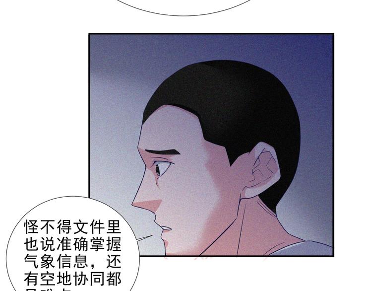 第27话 黑云压城34