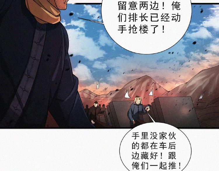 第8话 起义时刻！39