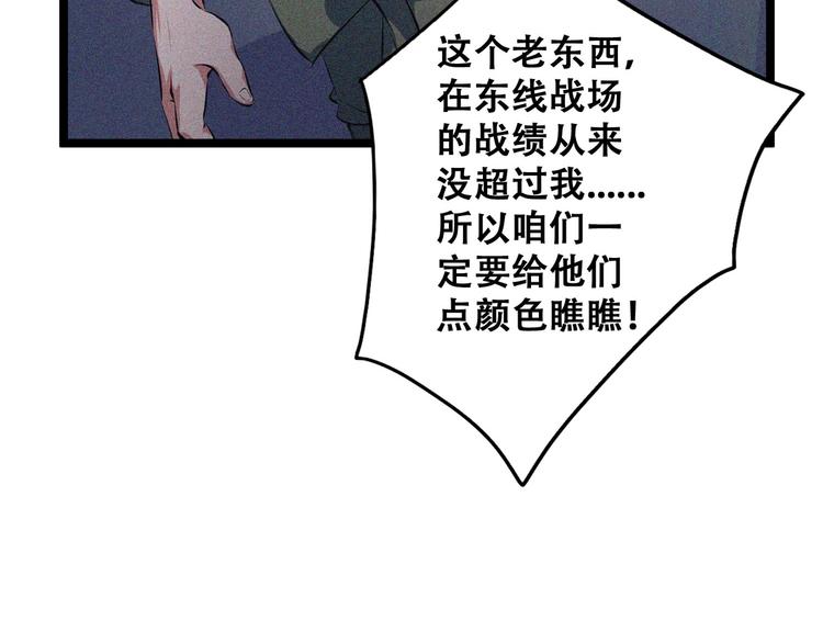 第25话 雏鹰展翅！165