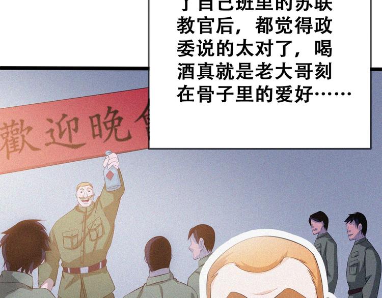 第23话 北方的老师55