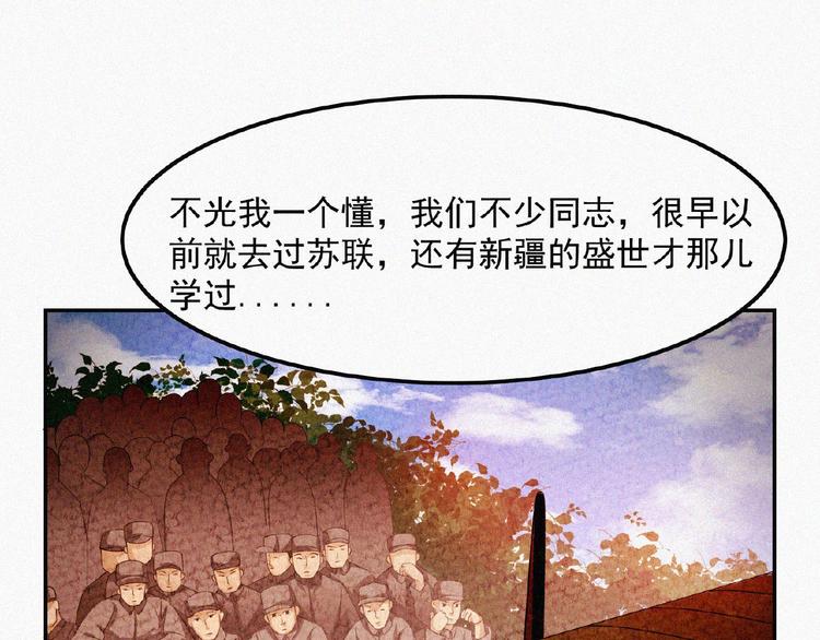 第14话 老师的过去！28