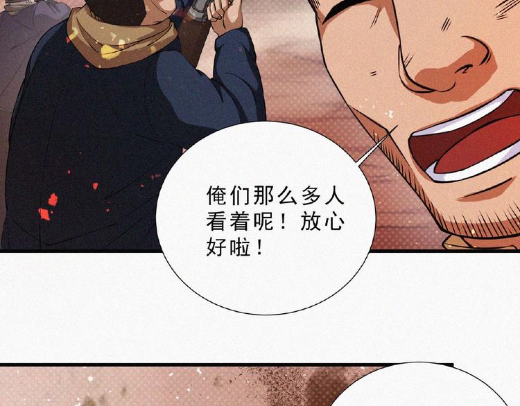 第8话 起义时刻！62