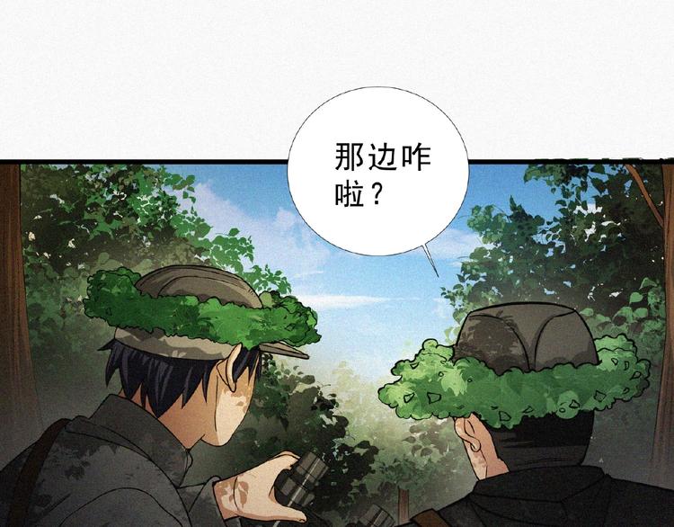 第11话 特别的俘虏！8