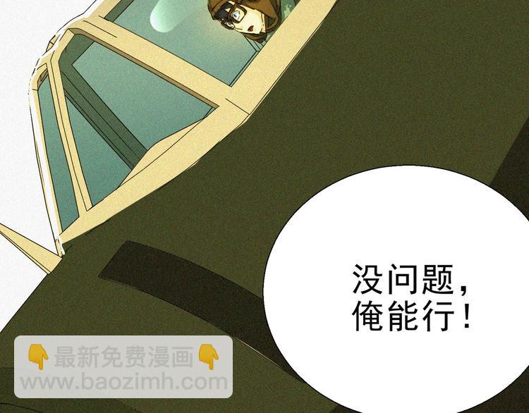 第16话 一飞冲天！147