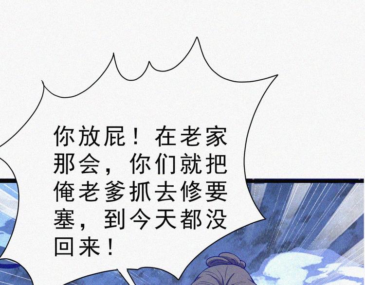 第2话  噩梦的开始104
