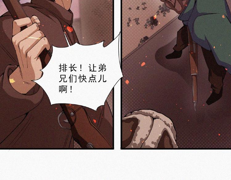 第8话 起义时刻！66