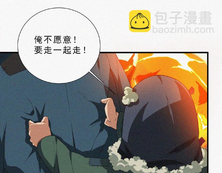 第8话 起义时刻！106