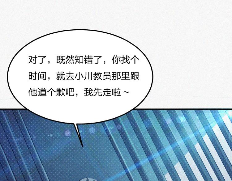 第14话 老师的过去！56