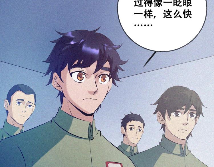 第26话 毕业171