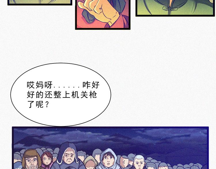 第2话  噩梦的开始6