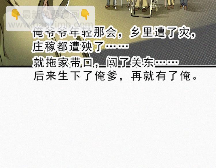 序章：国庆新番发布，团团带你飞16