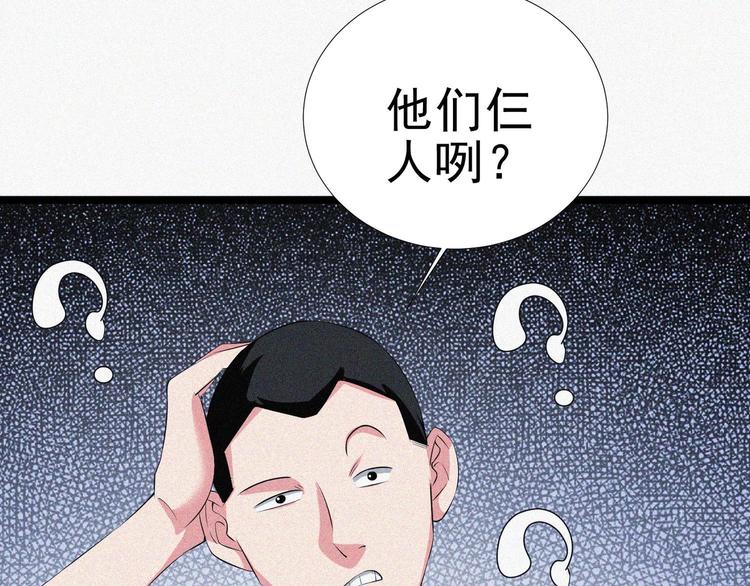 第15话 新的开始！37