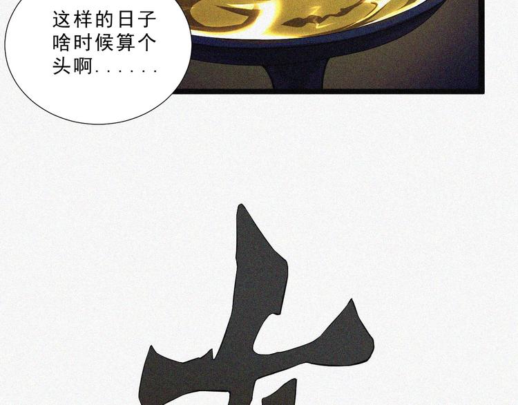 第1话 雪夜逢凶45