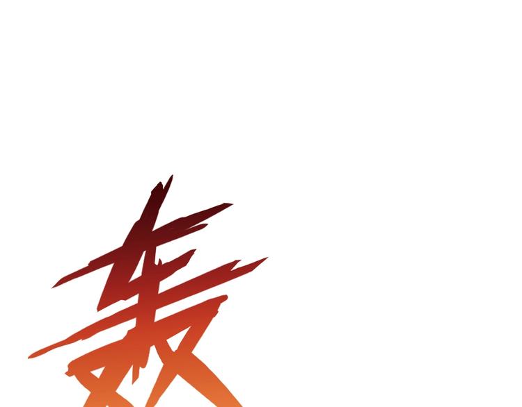 第29话剑舞云端！196