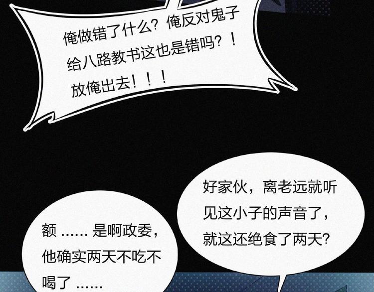 第14话 老师的过去！8