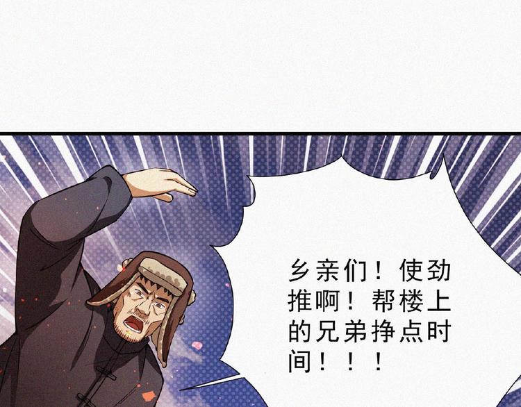 第8话 起义时刻！67