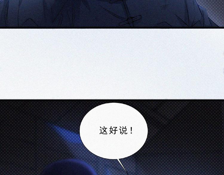 第7话 长夜将尽53