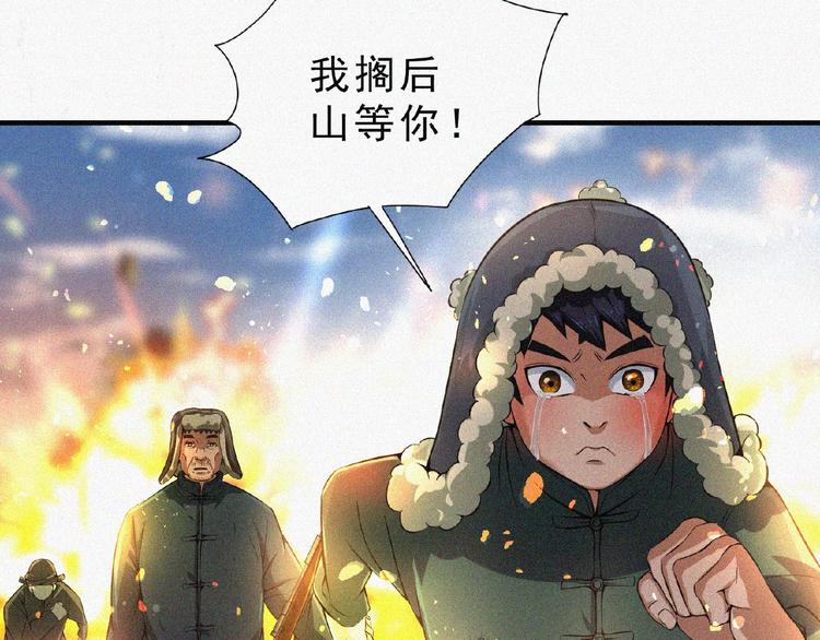 第8话 起义时刻！115