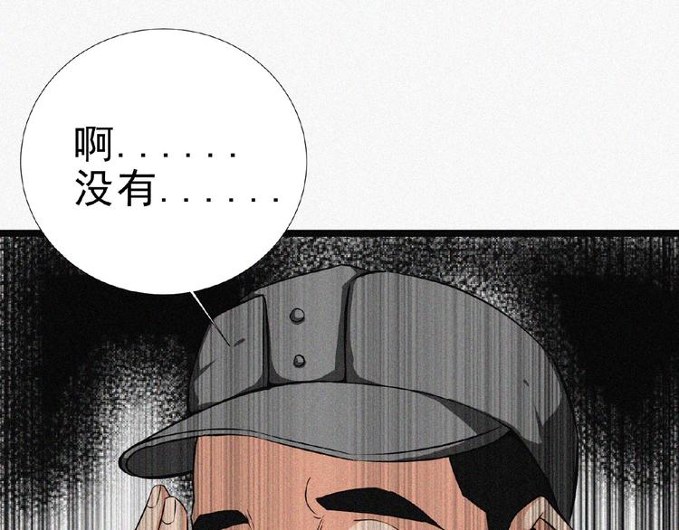 第14话 老师的过去！73