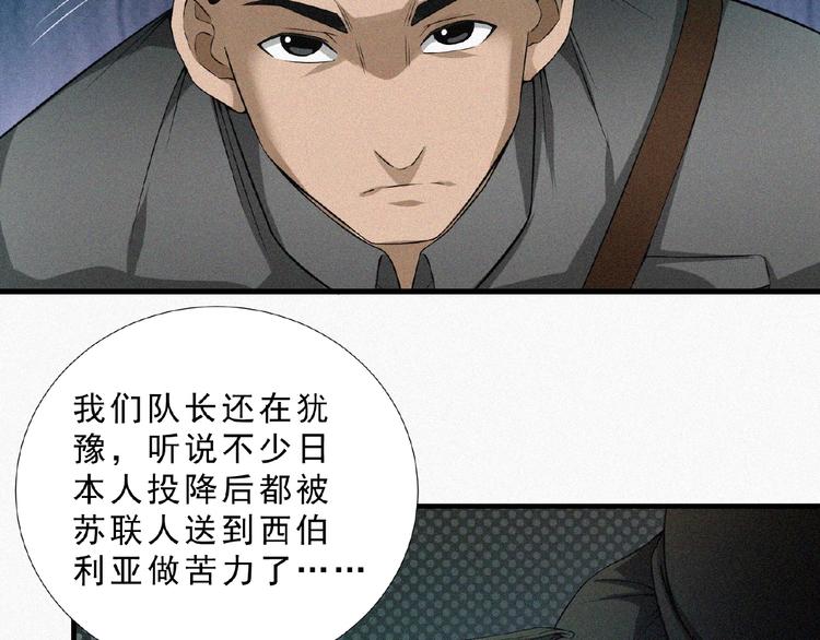 第11话 特别的俘虏！72