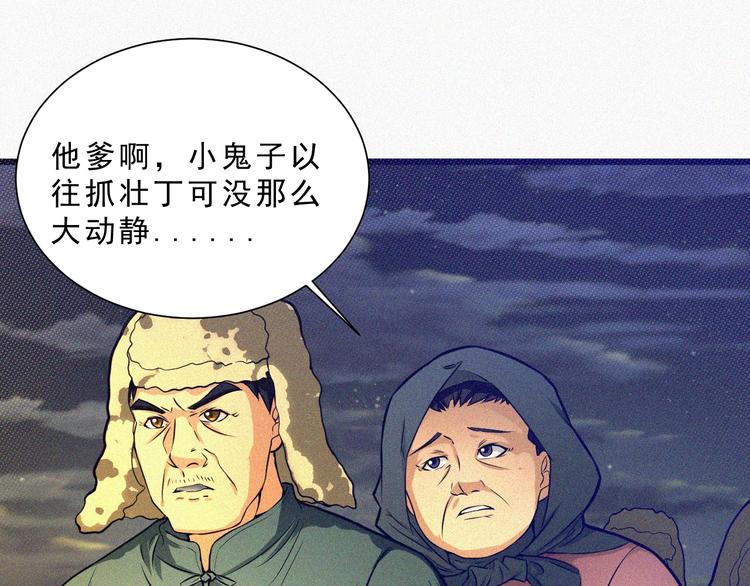 第2话  噩梦的开始8