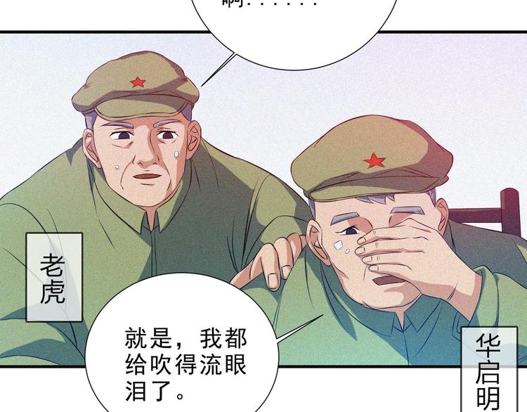 第34话 终章:前路170