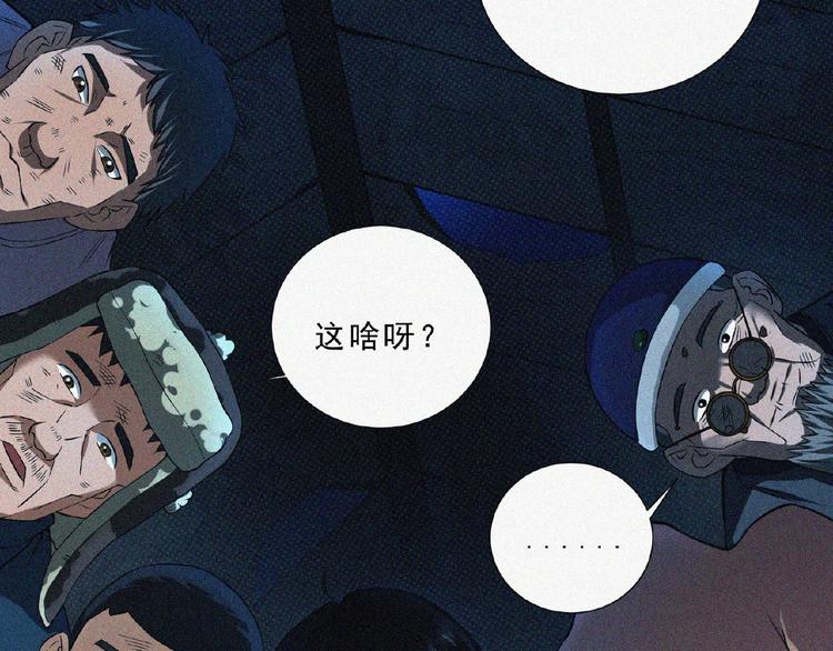 第6话 迟来的消息88