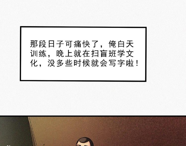 第10话 新生84