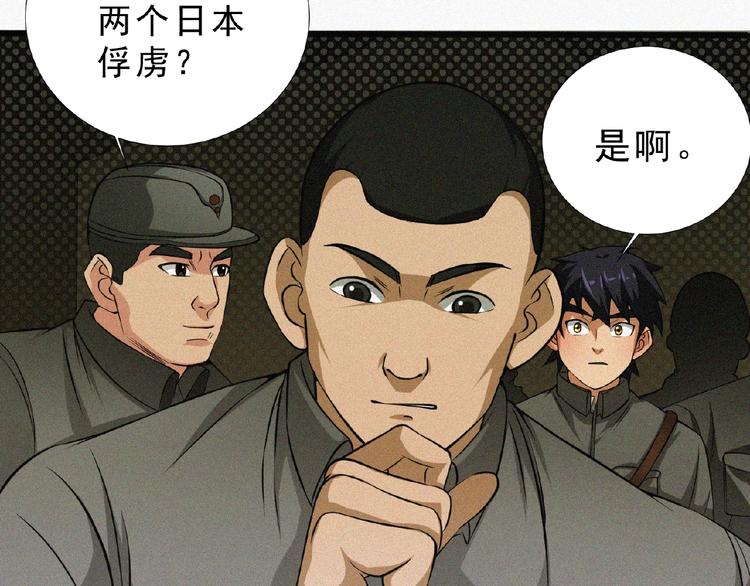 第11话 特别的俘虏！48
