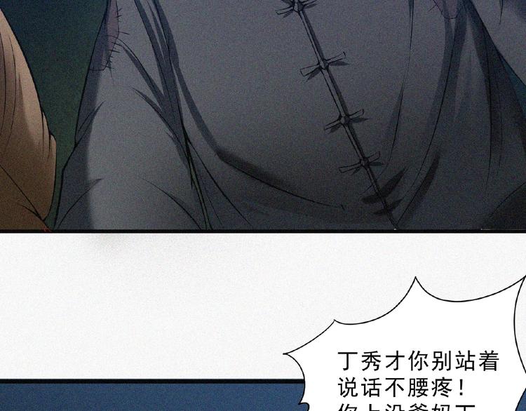 第3话 劫后余生！46