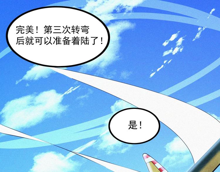 第17话 雏鹰展翅！111