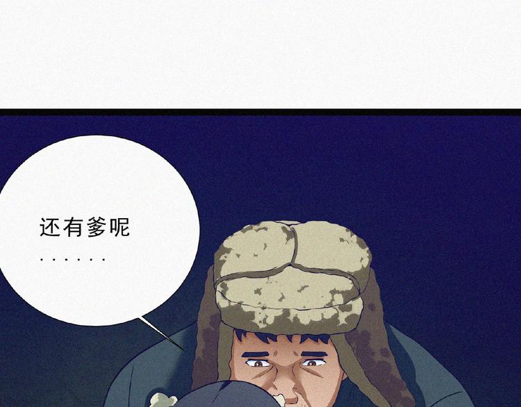 第3话 劫后余生！40