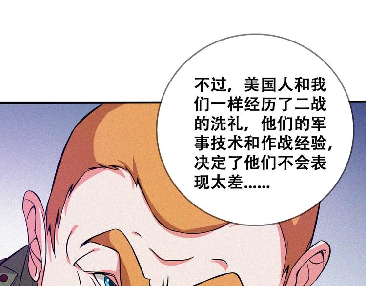 第25话 雏鹰展翅！41