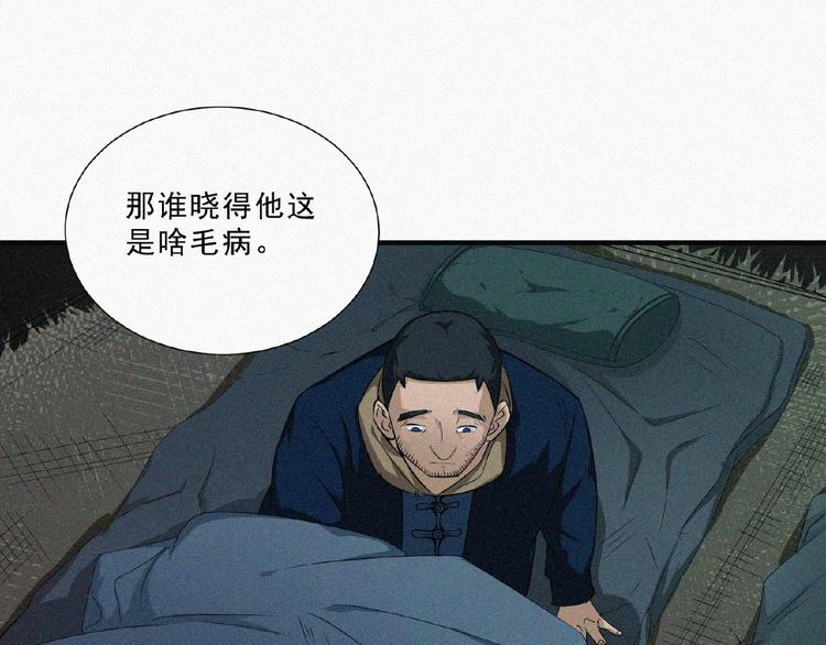 第5话 老兵！71