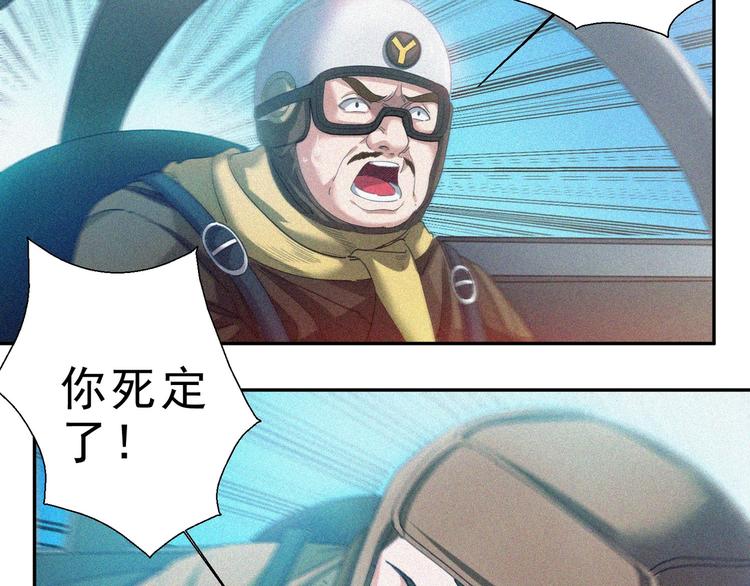 第33话 长空谢幕70