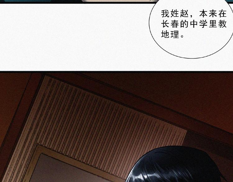 第6话 迟来的消息47