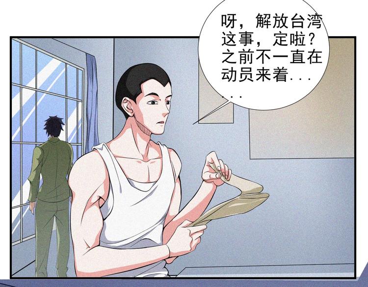 第27话 黑云压城19