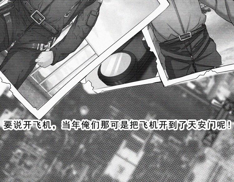 序章：国庆新番发布，团团带你飞23