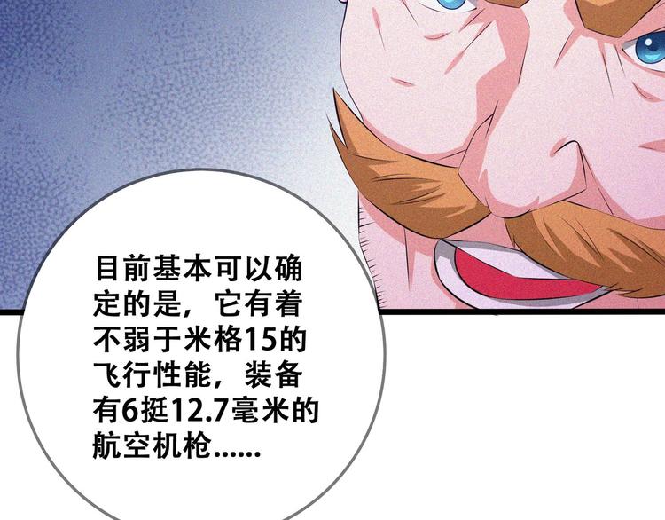 第25话 雏鹰展翅！30