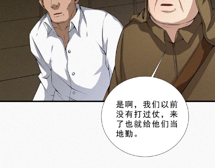 第11话 特别的俘虏！61