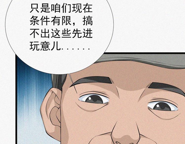 第17话 雏鹰展翅！37