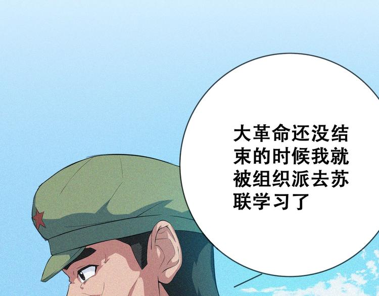第23话 北方的老师35