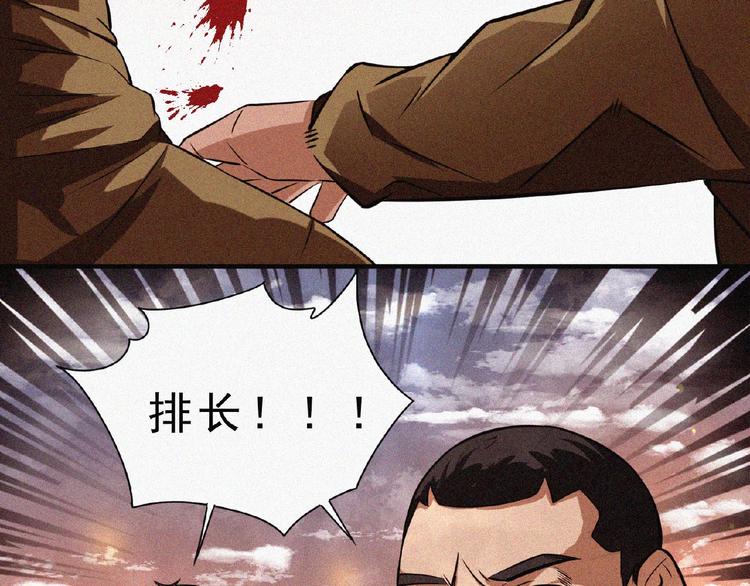 第8话 起义时刻！29
