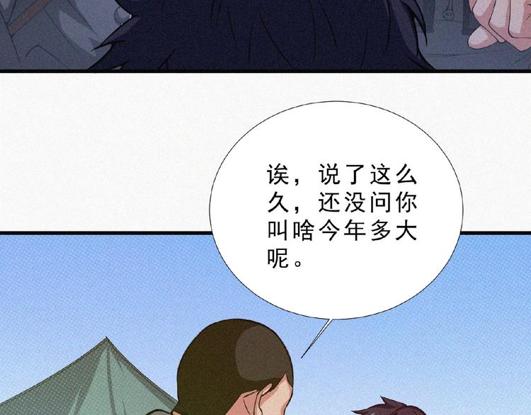 第10话 新生43