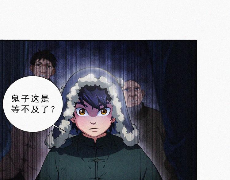 第7话 长夜将尽82