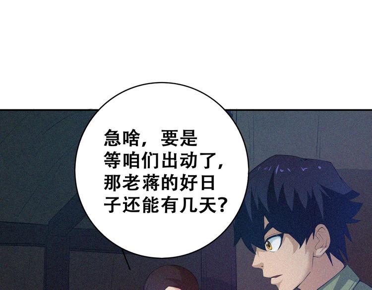 第20话 黎明之前23