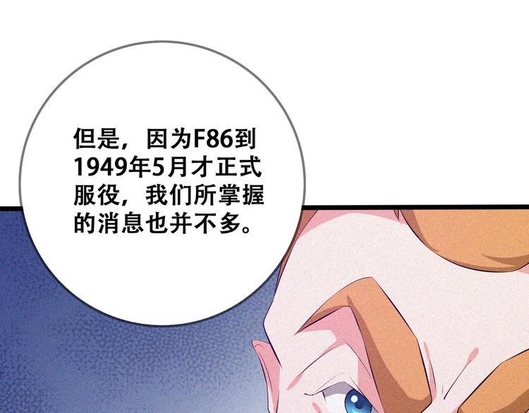 第25话 雏鹰展翅！29