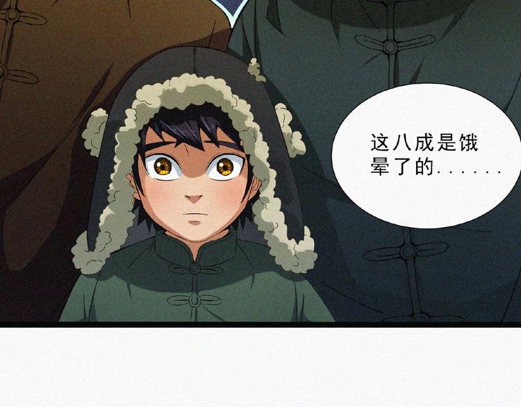 第5话 老兵！93
